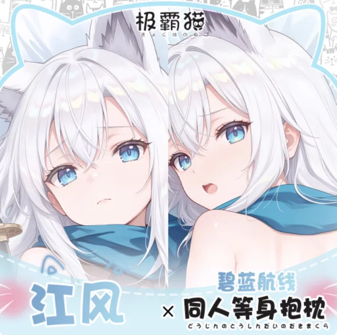 

Japanese Anime Azur Lane IJN Kawakaze Sexy Dakimakura Hugging Body Pillow Case Cover Pillowcase Cushion Bedding Gifts JBM