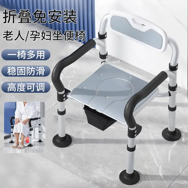 The elderly bath stool non-slip bathroom special bath chair toilet pregnant women folding shower chair elderly toilet chair