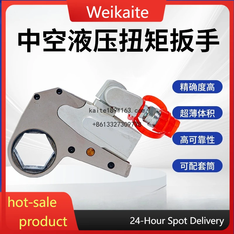 

Hollow large torque hydraulic wrench wrench electric small torque tool aluminum titanium alloy