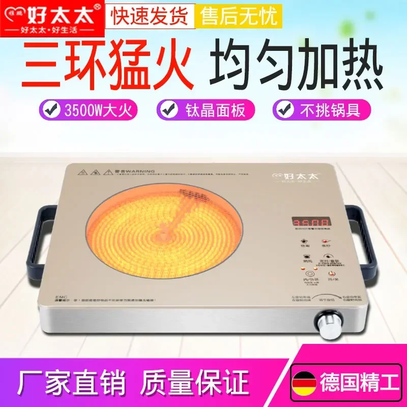 3500W High Power Good Wife Titanium Crystal Electric Ceramic Stove Home Stir-Fry Guangbo New Universal Induction Cooker 220v