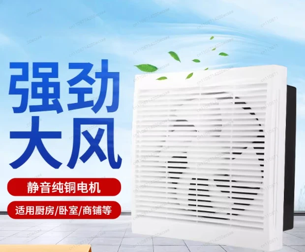 Exhaust fan, kitchen fumes, powerful exhaust fan, bathroom ventilation, 8 inch, 10 inch, 12 inch, two-way exhaust fan