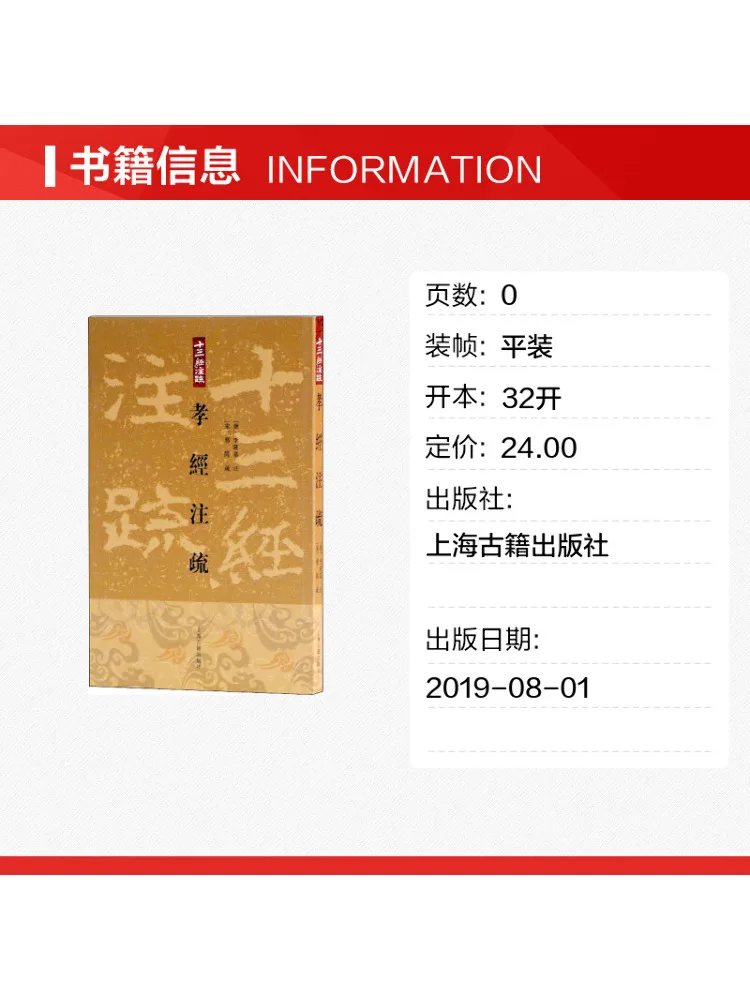 Book-Winshare Commentary on the Classic Of Filial Piety