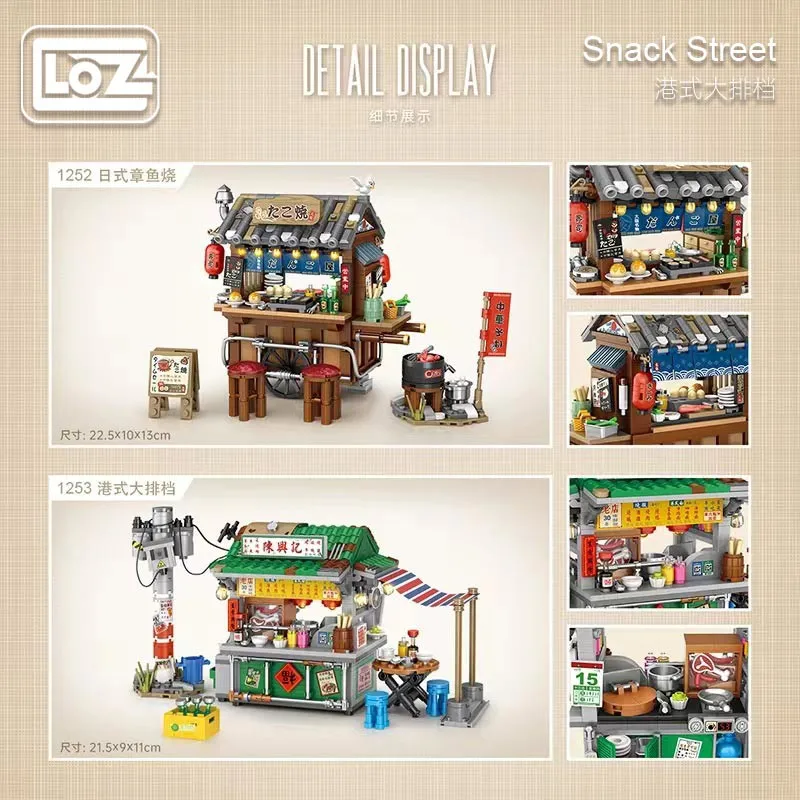 LOZ Hong Kong style big stall small particle assembly Japanese octopus street scene assembly puzzle building block toy