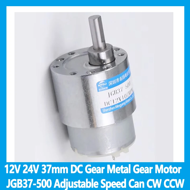 12V 24V 37mm DC Gear Metal Gear Motor JGB37-500 Adjustable Speed Can CW CCW Electric Motor