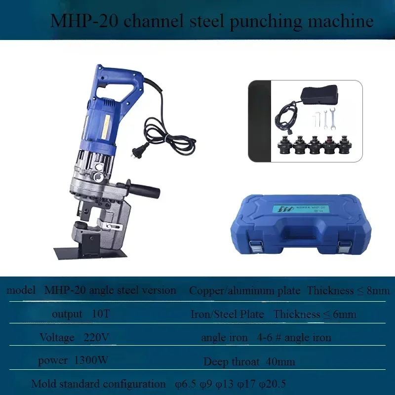 Electric Hydraulic Punching Machine Angle Iron Angle Steel Groove Stainless Steel Plate Portable Drilling Tool Small Portable