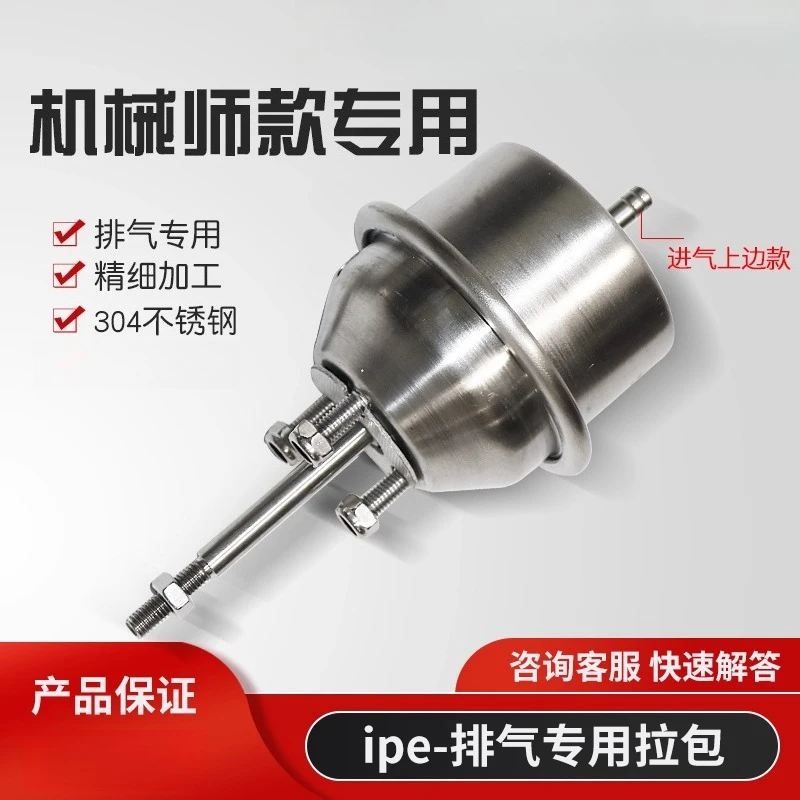 

Car modification ipe-mechanic original universal exhaust vacuum valve pull bag