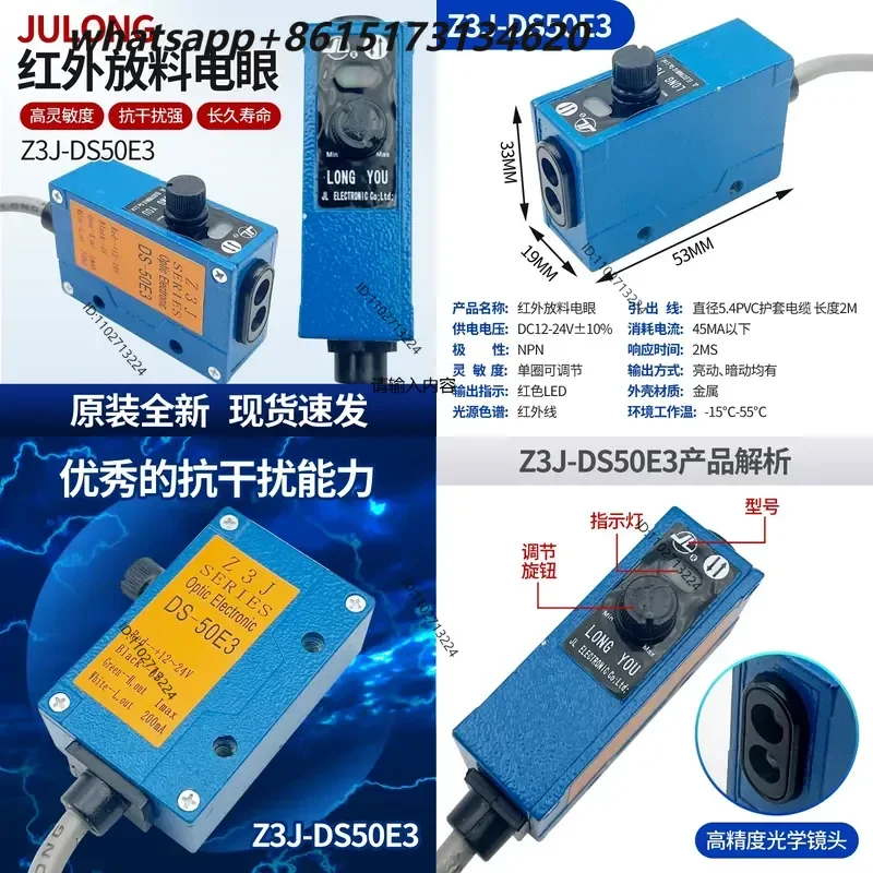 Infrared Discharge Electric Eye Z3J-DS50E3 100E3 50F3 High Sensitivity Anti-interference Sensor
