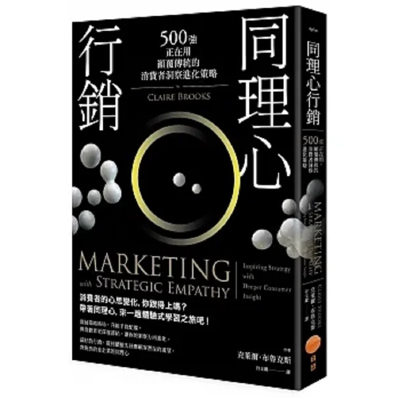 Empathy Marketing Second Edition  500 Companies Are Using It Subverting The Traditional Consumer Insight Evolution Strategy