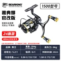 1500 shallow spool