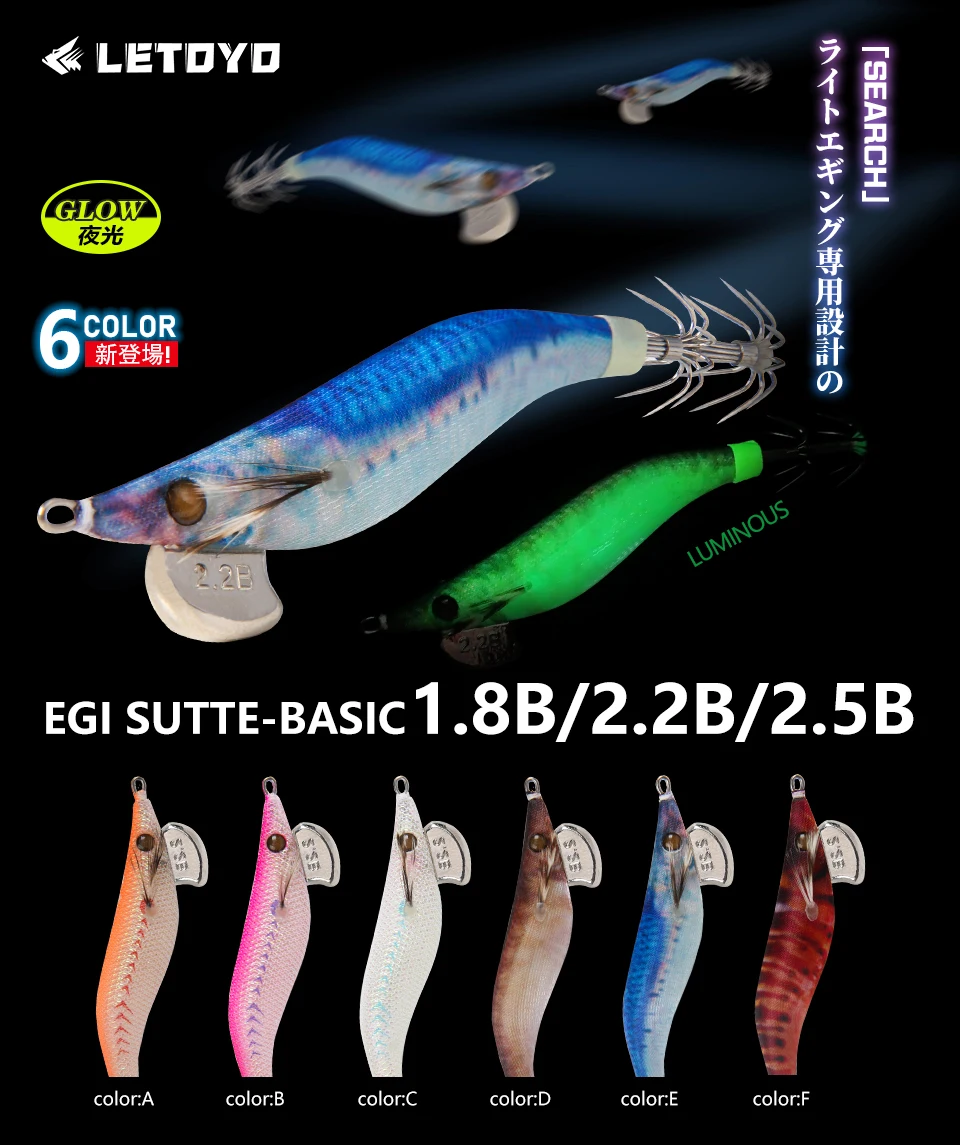 LETOYO Mini Egi Tintenfisch-Köder 1.8 # -2.5 # Leuchtender Tintenfisch-Jig aus Holz, Garnelenhaken für den Fang von Tintenfischern und Oktopusen. – Detail 9
