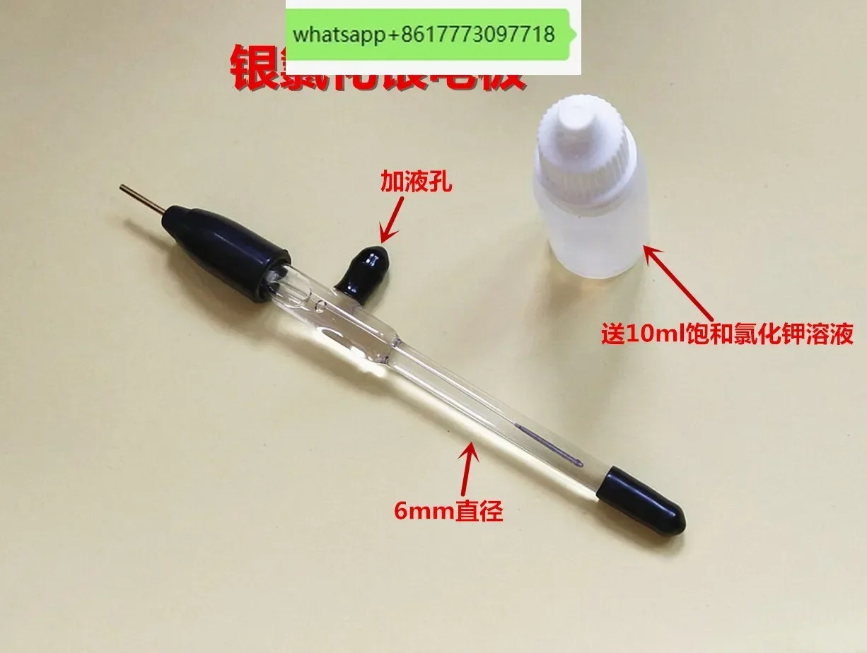 R218 قطب الكلوريد الفضي Ag/Agcl القطب المرجعي قطر الزجاج 6 مم