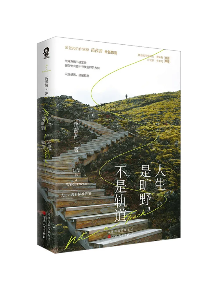 

Книга-Winshare Life Is a Wilderness Not a Track