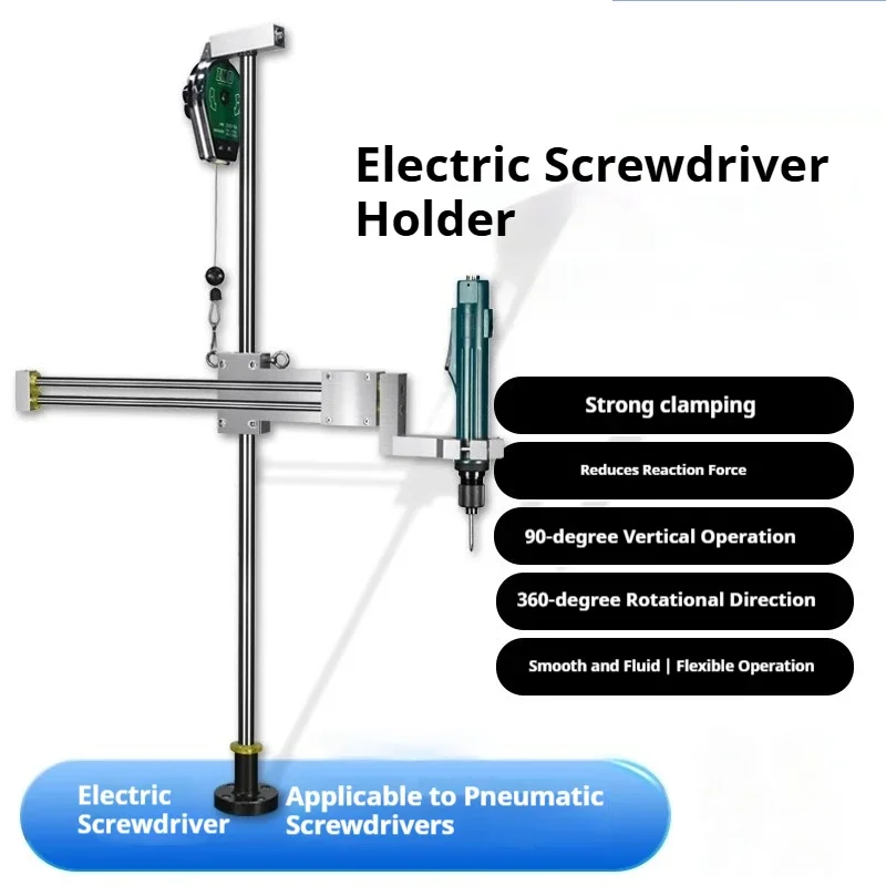 Screwing force arm 3D customization Wind batch electrode support reducing force folding push-pull balance arm vertical auxiliary