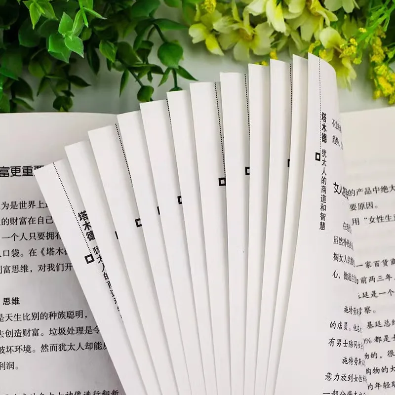 Talmud, Jewish Business and Wisdom Success Inspirational Bestseller