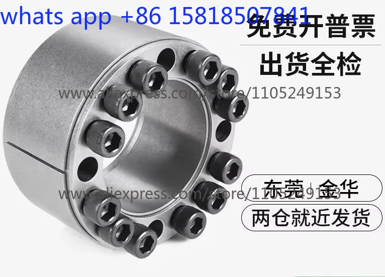 Z4 expansion sleeve ZJ4 account sleeve ADK-D expansion  RFN7014 expansion coupling sleeve key-free bushing 70/80/10