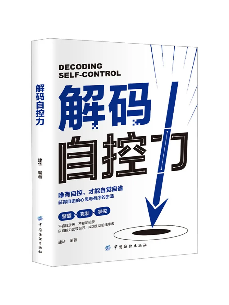 

Book-Winshare Decoding Automatic Control Force