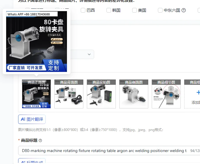 D80-Marking Machine…