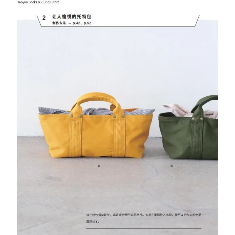 Eco-Friendly Fashion: 40 Classic Canvas Totes Where Sustainability Meets Style、Canvas Tote Bag、Bag making