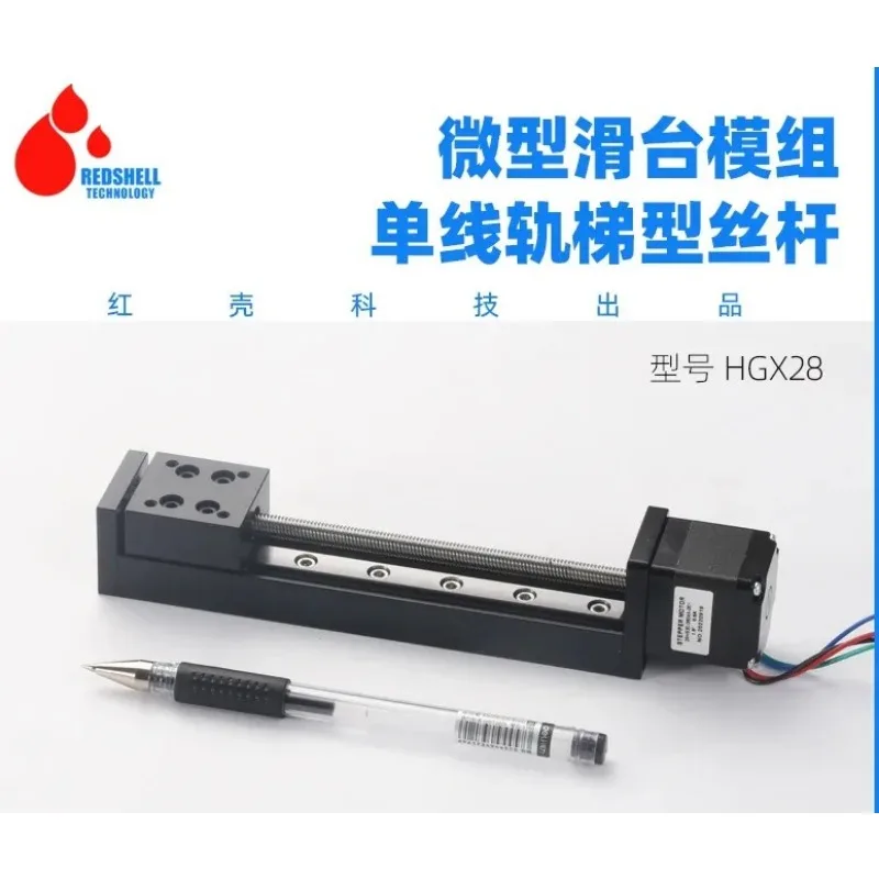 HGX28 Miniature Precision 28 Linear Stepping Motor Guide Rail Slide T-Shaped Screw Electric Slide Module for Automation
