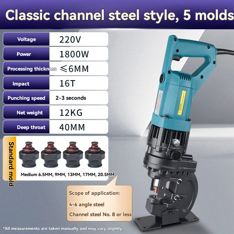 Angle Steel Channel Steel  Angle Iron Punching Hole Handheld Portable Punching Hole Tool Electric Hydraulic Punching Machine