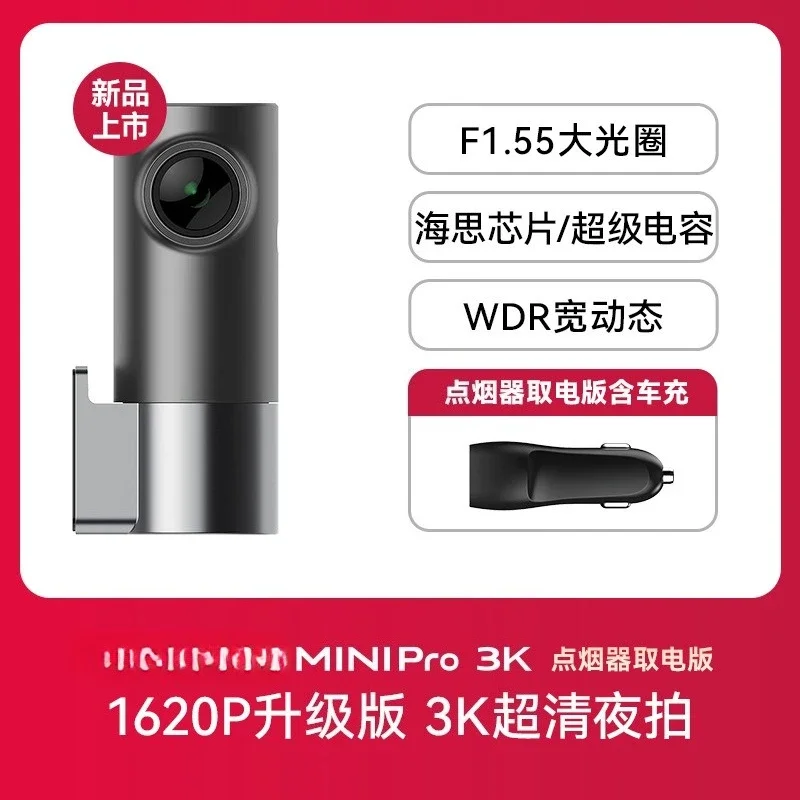 Driving recorder 2025 new wire-free car with ultra-high definition night vision parking monitoring 24 hours