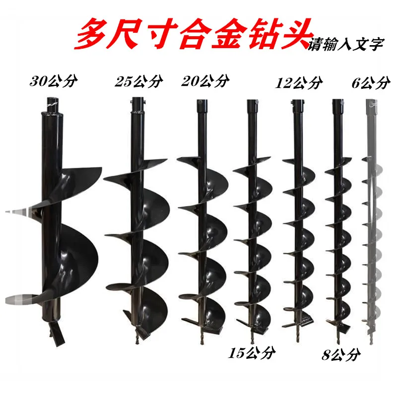 

To dig a hole drilling machine to drill alloy bit spiral ice spin dig a hole drilling soil pile order large drill bit