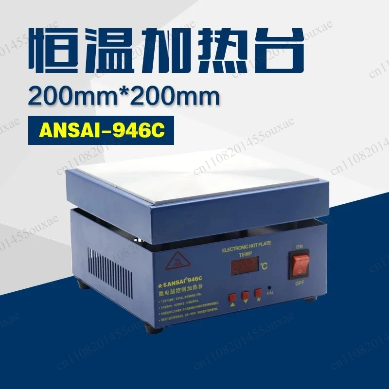 850W Digital Preheat Hot Plate Model 946C 200×200mm Constant Temperature Heater For PCB Repair LED SMD Desoldering Work