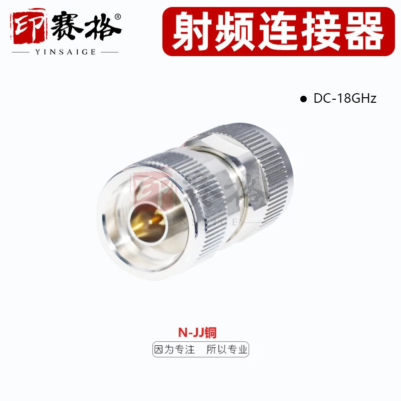 N-JJ Double Male Adapter 18GHZ Low Standing Wave n Male Adapter Network Split Test Head Internal Thread Internal Pin