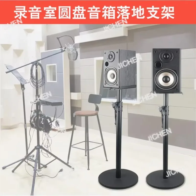 

HZ Speaker Bracket Recording Studio Lifting Tripod Floor-to-ceiling 4-inch 6-inch 7-inch 8-inch Surround Sound Stand
