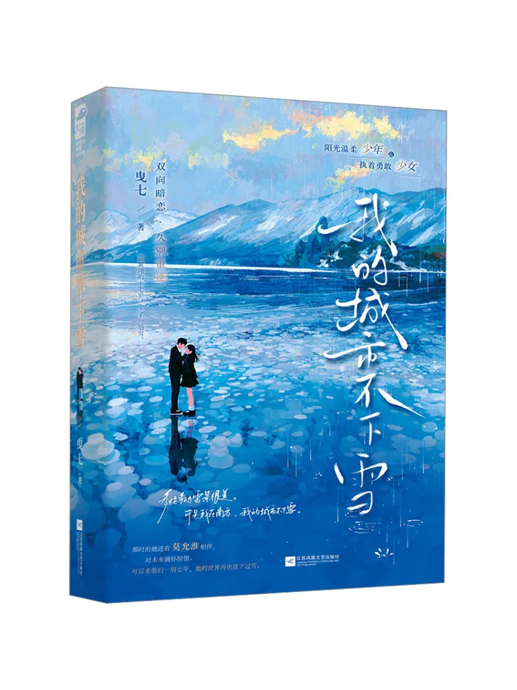 

Книга-Winshare My City не снег