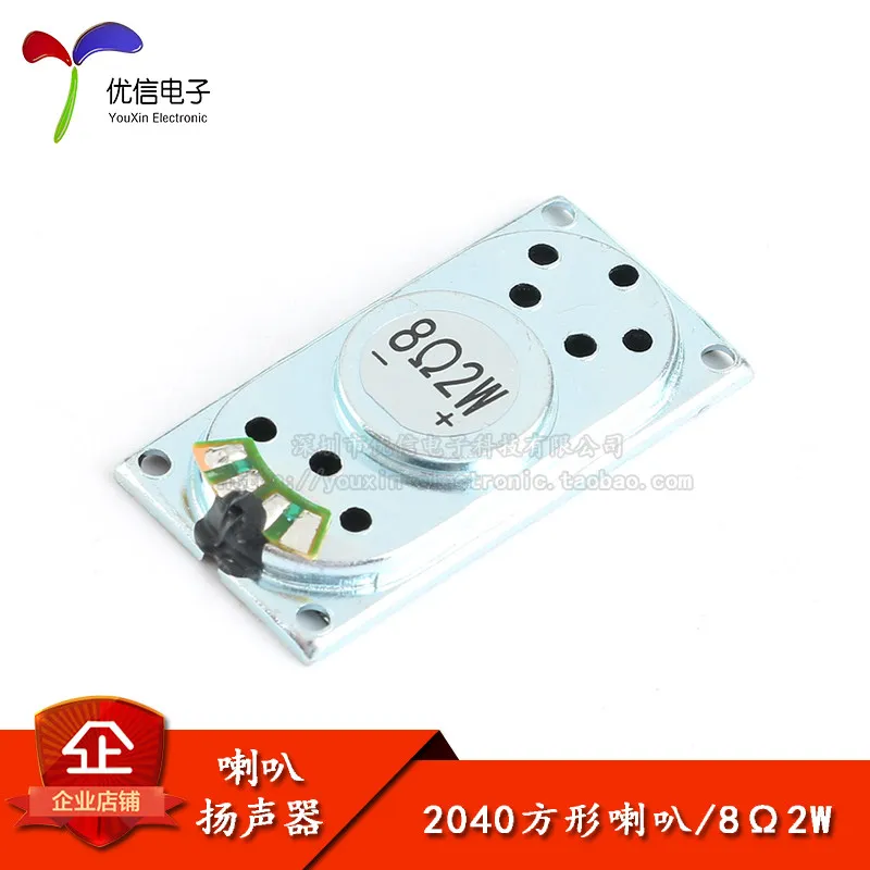 2040 Square Speaker 8 Oh 2 Watt Laptop TV Small Speaker 20*40mm 8R/2W Speaker