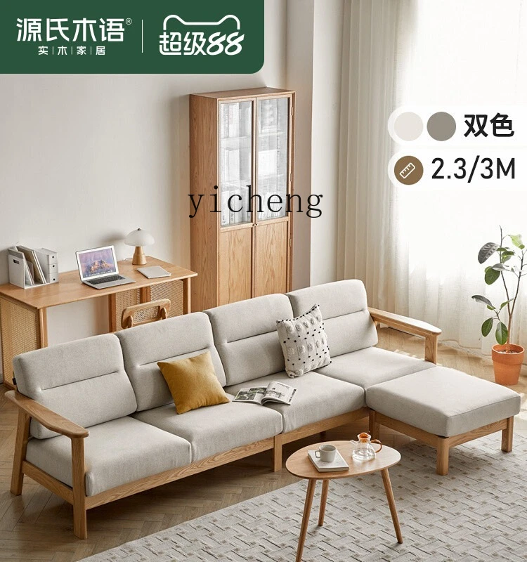 

ZYA solid wood sofa modern simple living room fabric corner sofa small apartment straight sofa home accessories