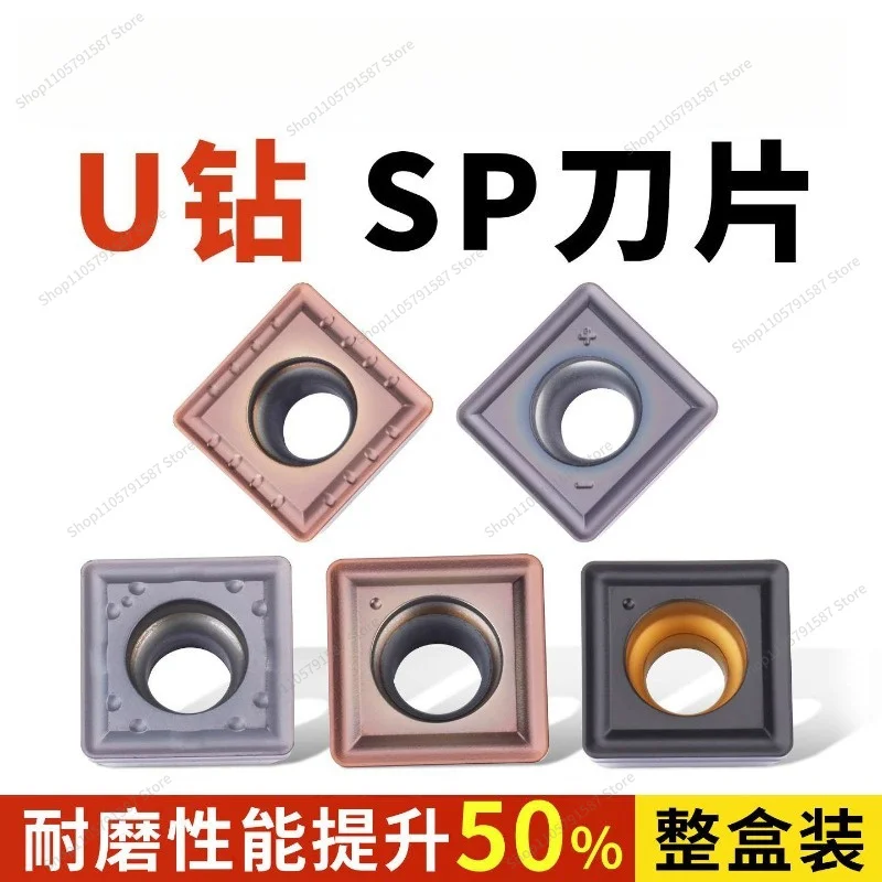 For U Drill Blade SP Fast Violent Drill Spmg060204 Blade Stainless Steel Wear Numerical Control