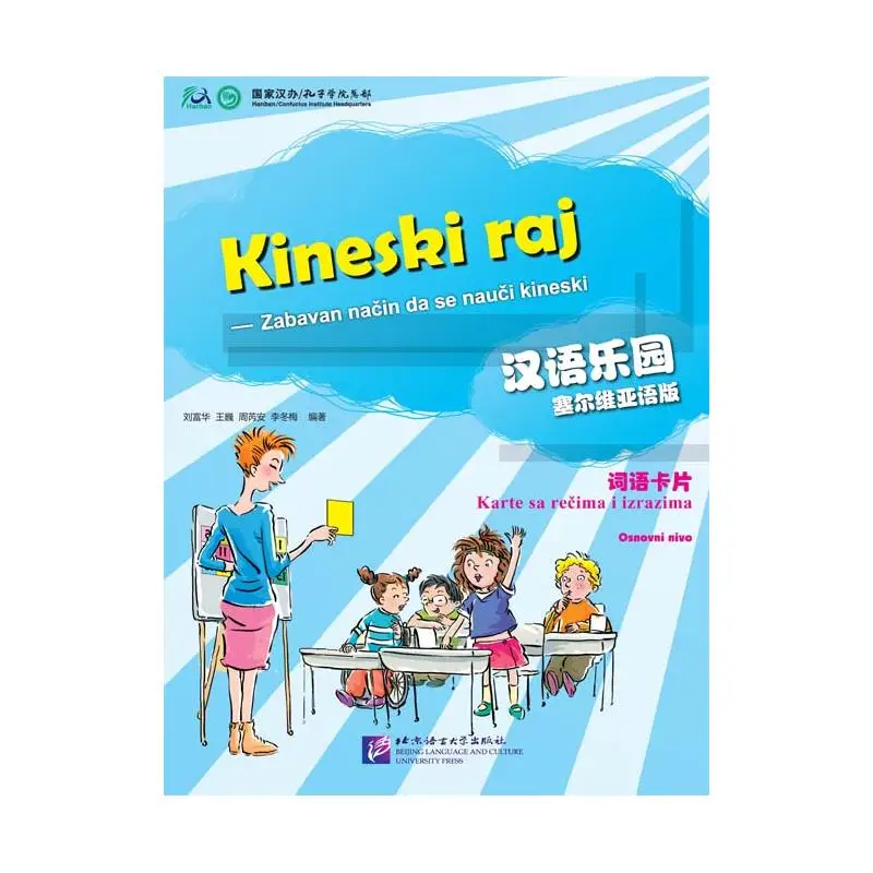 

Китайский рай (сербское издание) - карты слов и выражения