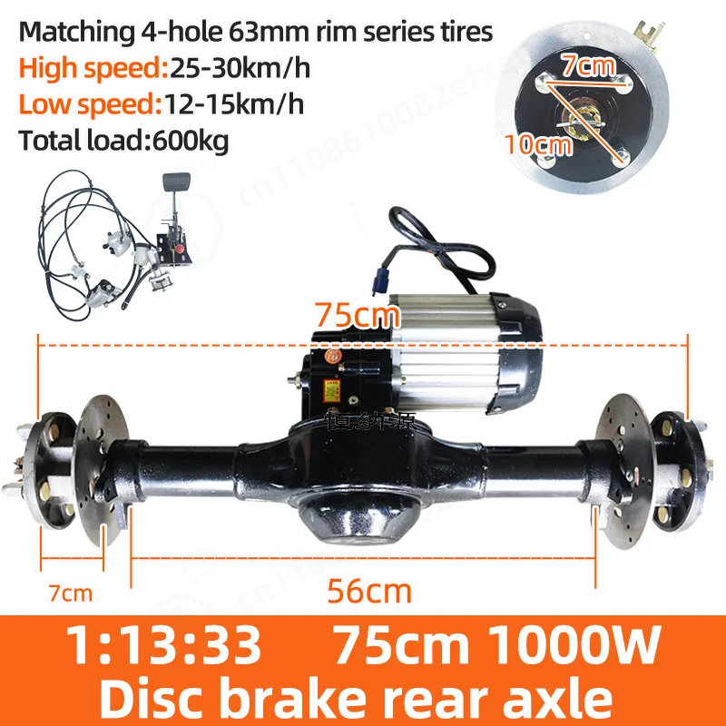 75cm BLDC Transaxle Motor 48V‑60V 1000W Disc Brake Rear Axle For Electric Tricycle,600kg Load