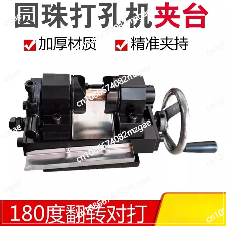 

Round bead punching clamp table Round bead punching machine 180 degree punching clamp seat Middle seat fixture