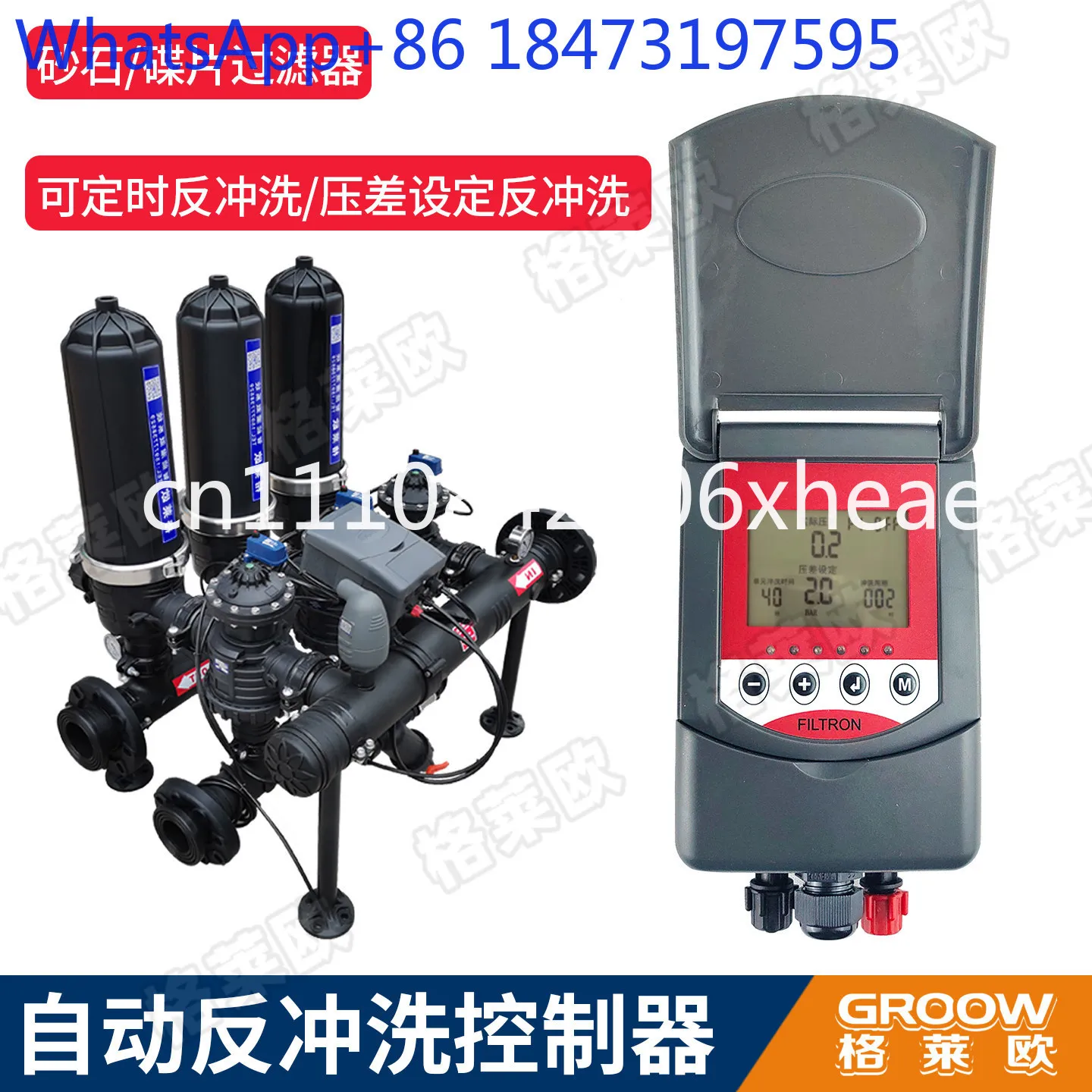 Automatic Backwash Controller Laminated Gravel Filter Backwash 12-40V/24AC Multi-mode