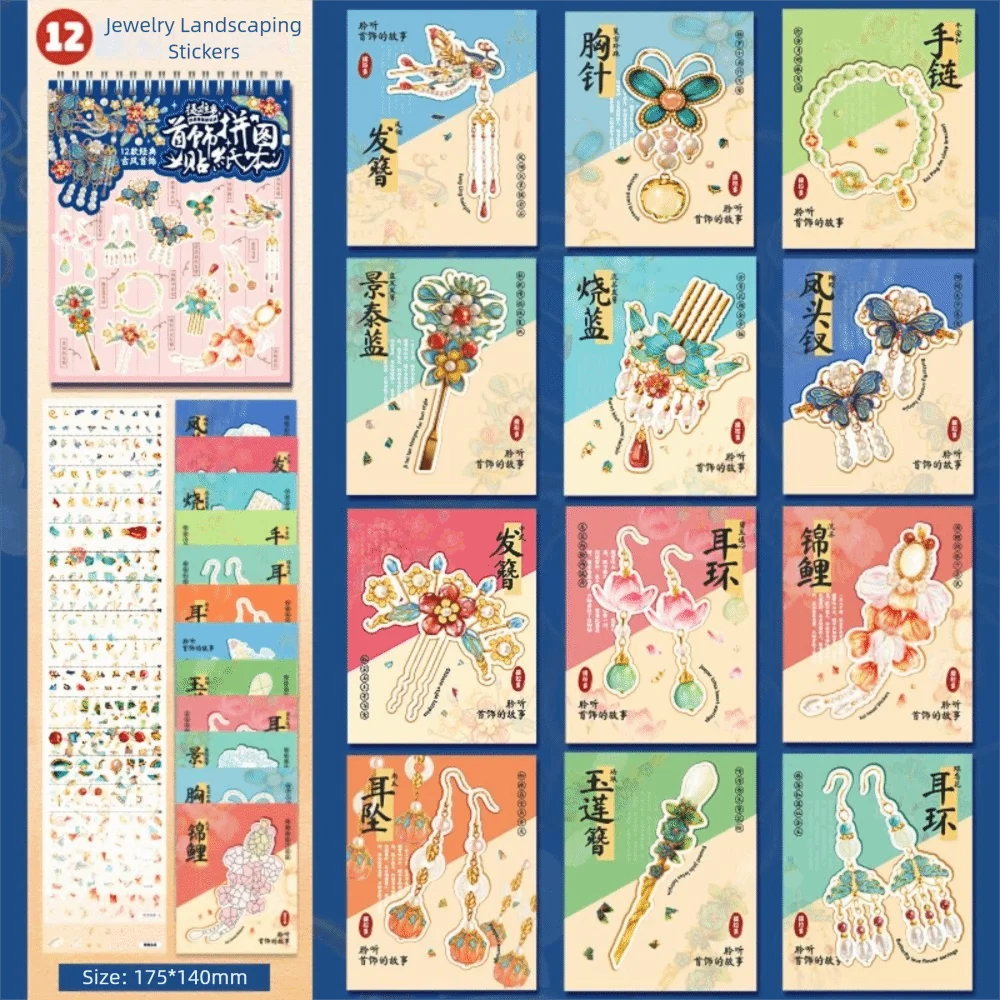 PET Jewelry Collage Sticker Book Jewelry Pattern DIY Landscape Sticker Book Visual Stacking 3D Stereoscopic Sticker Kit Sticker
