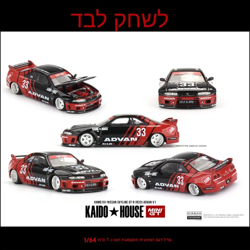 modele-de-voiture-en-alliage-kaido-house-gtr-r33-advan-33-v1-modele-de-collection-a-l'echelle-1-64-modele-de-voiture-miniature-gt-164-marque-minigt