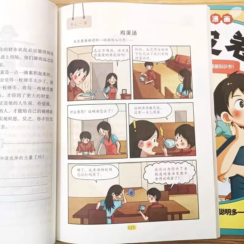 Teenagers Read Comic Scrolls and Elementary School Students Read Science Popularization Books Outside of Class