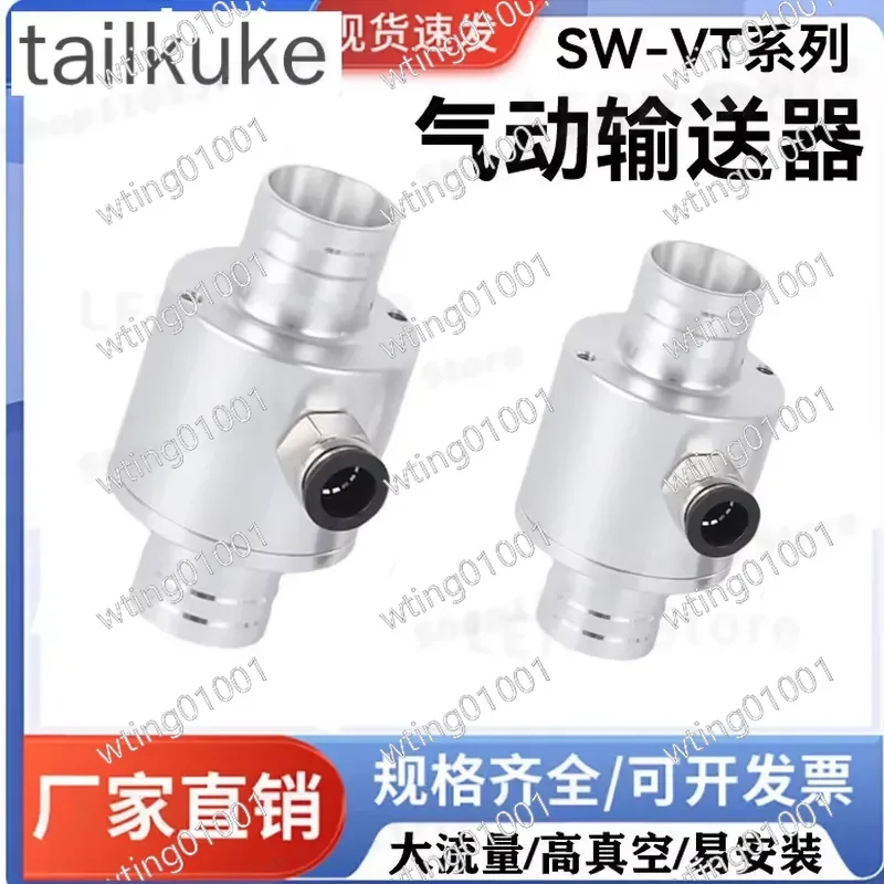 for SW-VT16 19 25 32 38 50 Durable Metal Air Powered Suction Feeder System Efficient Powder Granule Transfer Device