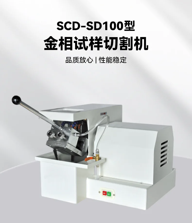 Máquina de corte de amostras metalográficas SD100, equipamento de corte de amostras de metal e não-metal, para uso em mesa.