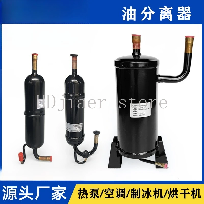 

Oil separator, suitable for Midea Gree air conditioner refrigeration 1-15p air energy heat pump 0.5L cold storage ice making