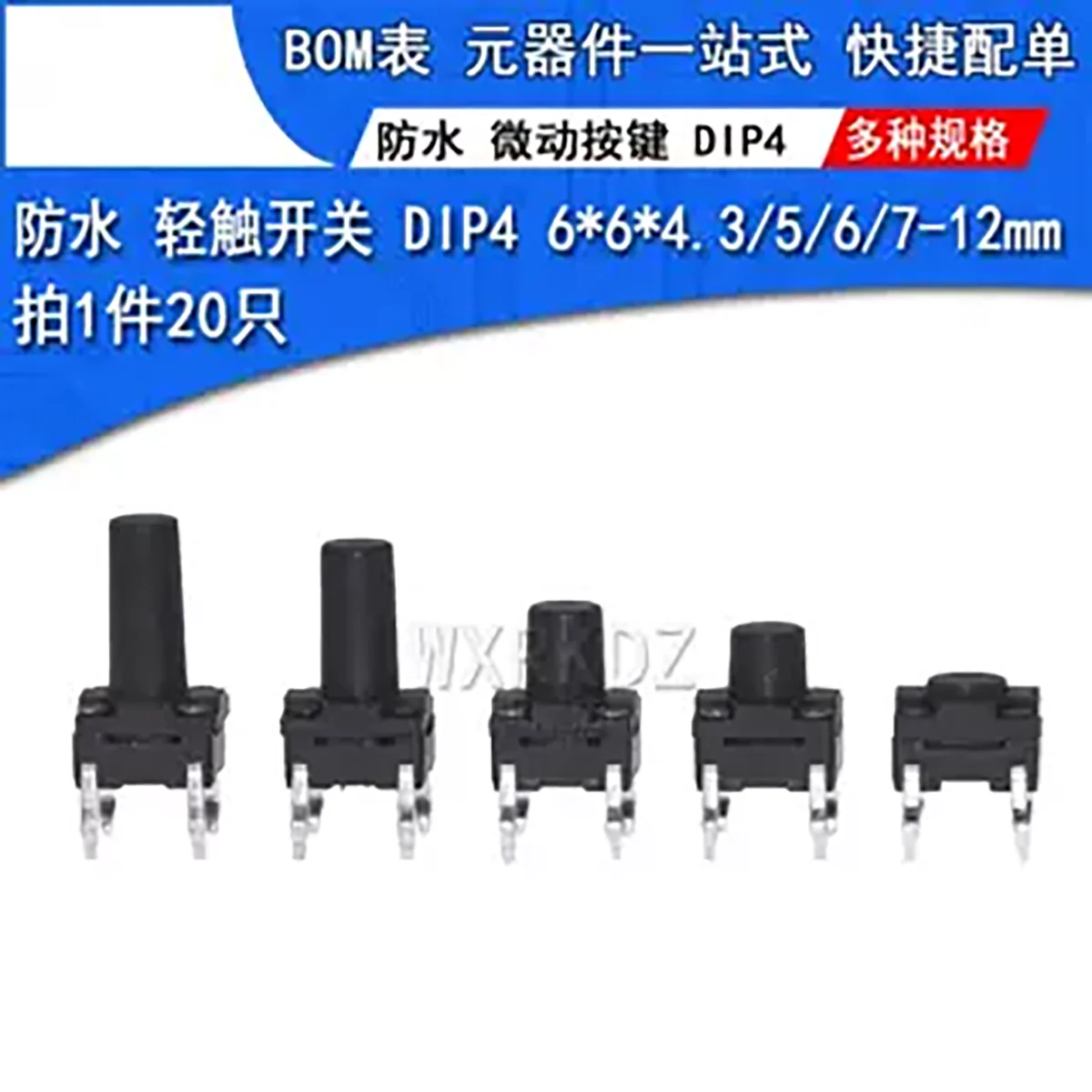 

10pcs/lot Waterproof tact switch direct insert 6x6x5 micro button DIP4 pin button 6*6*4.3/6/7/8/9-12mm