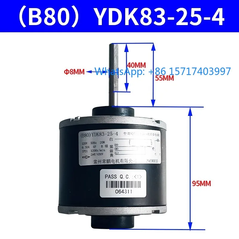 

New air purification equipment motor (B80) YDK83-25-4 reversing motor
