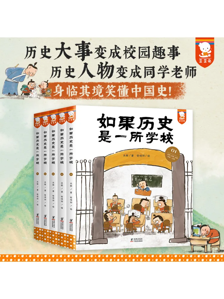 كتاب وينشير إذا كان التاريخ مدرسيًا 1 5