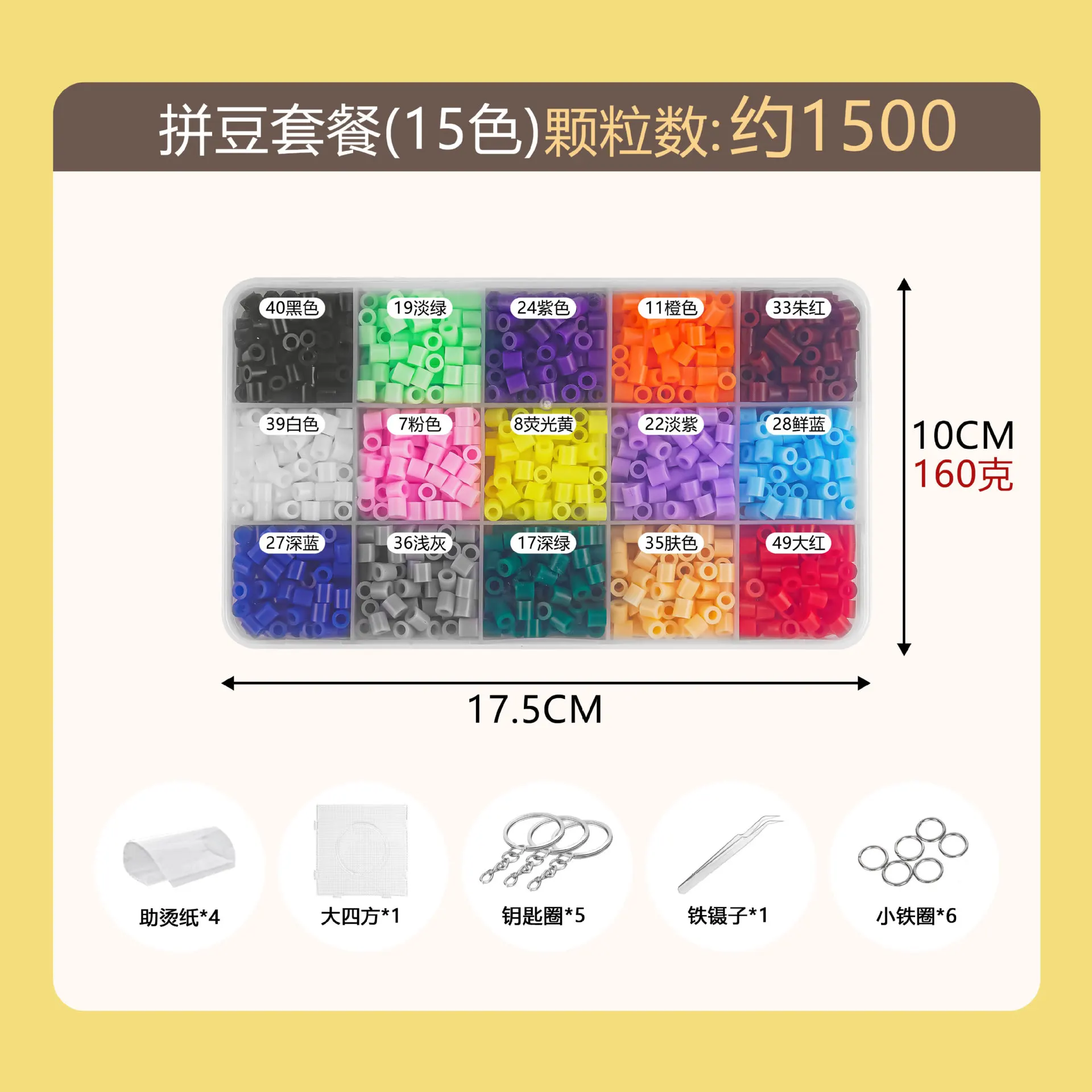15色 5mm メルトビーズセット ピクセルアートパズル ハマビーズ DIY 3Dパズル 手作りギフト フューズビーズキット アイロンビーズおもちゃ