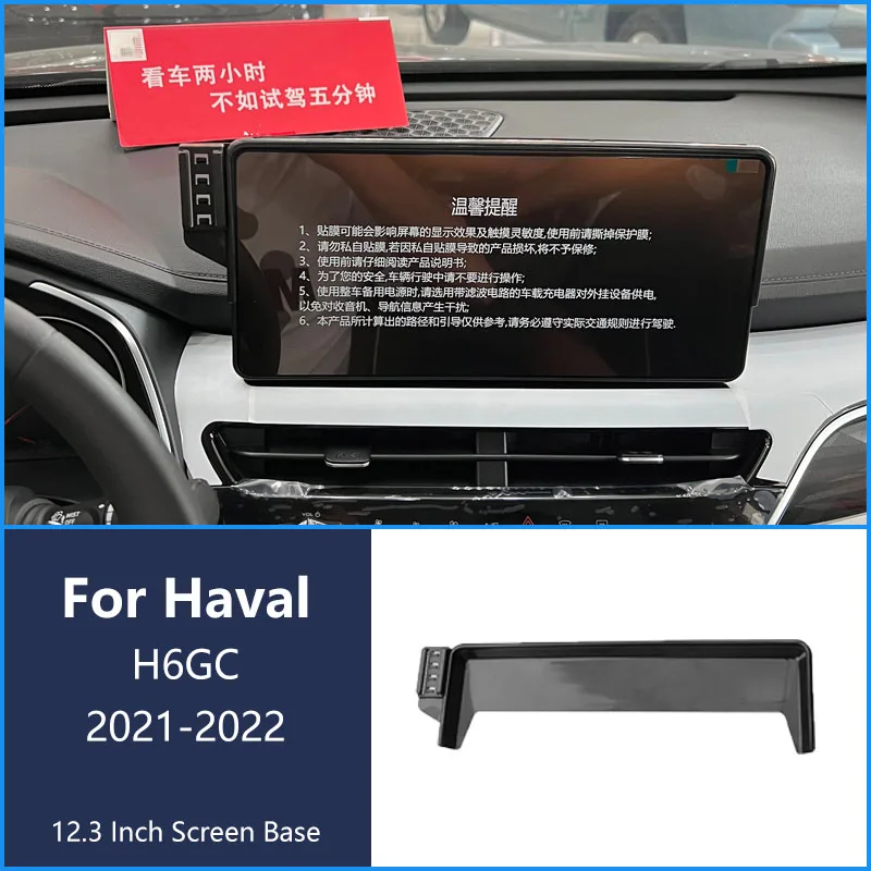 For Haval H6GC 2021-2022  Car Phone Wireless  Charger Bracket Navigation Holder 12.3 Inch Screen 360° Rotating Base  Bracket