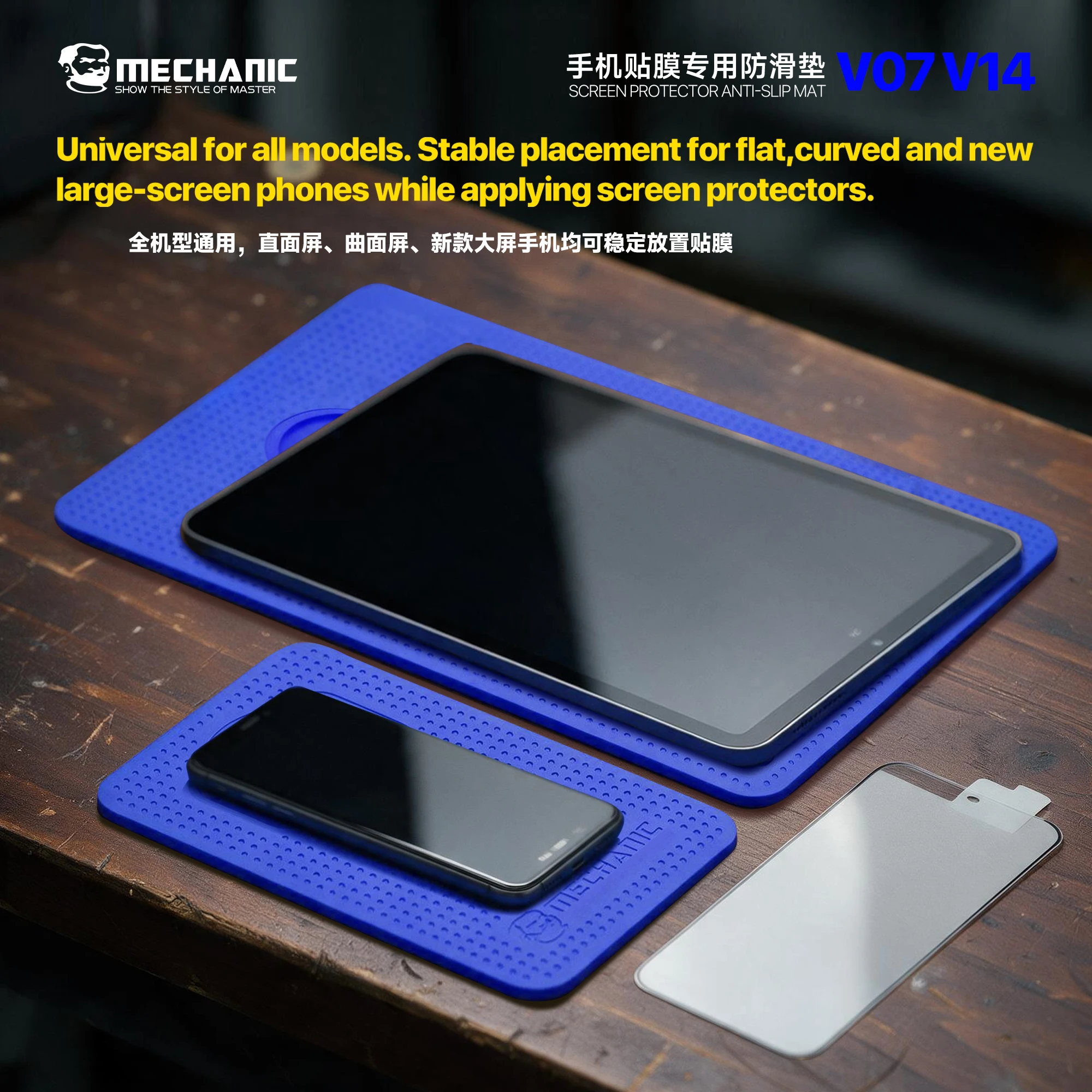 MECHANIC V07 V14 Screen Protector Anti-Slip Mat Universal Silicone Pad Camera Groove Design Washable for Phone Tablet Repair