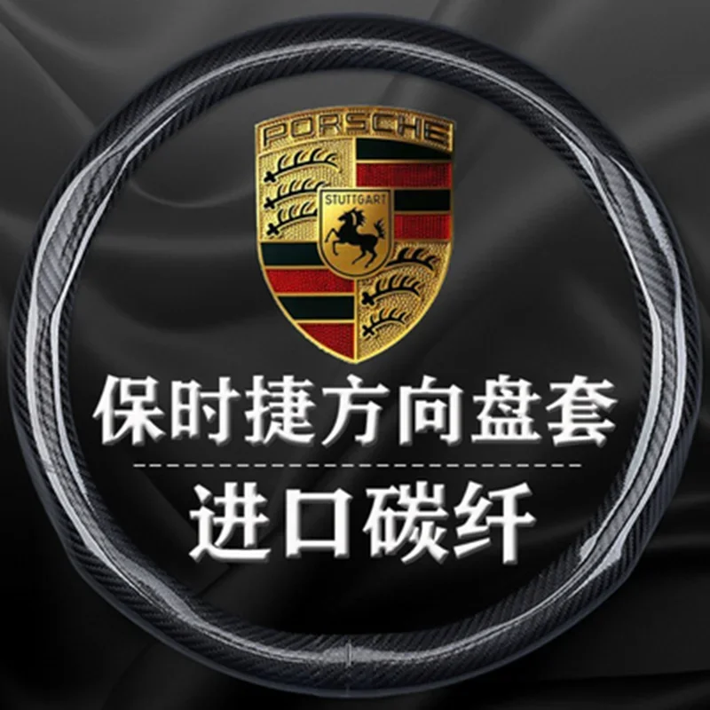 

Carbon Fiber Leather Car Steering Wheel Cover for Porsche Cayenne 718 Panamera Macan Kaman Boxster 911 Taycan Auto Accessories